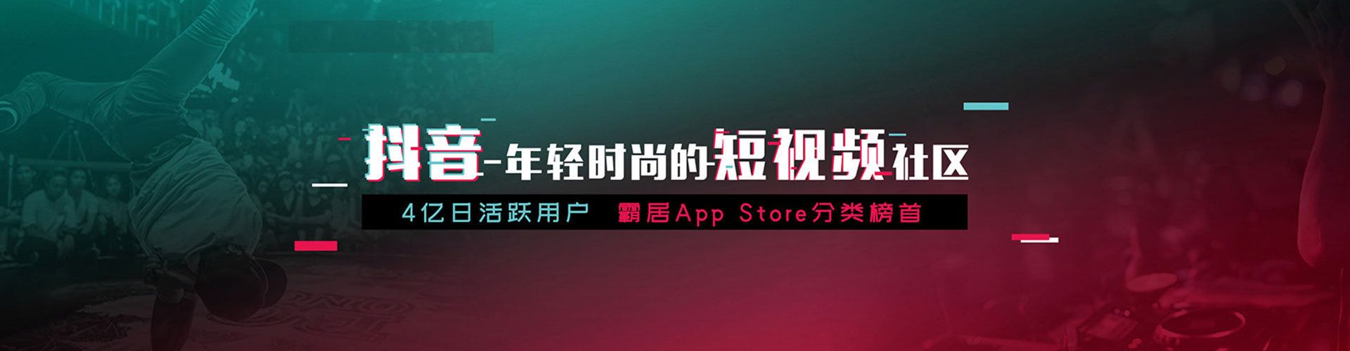通海信息流竞价