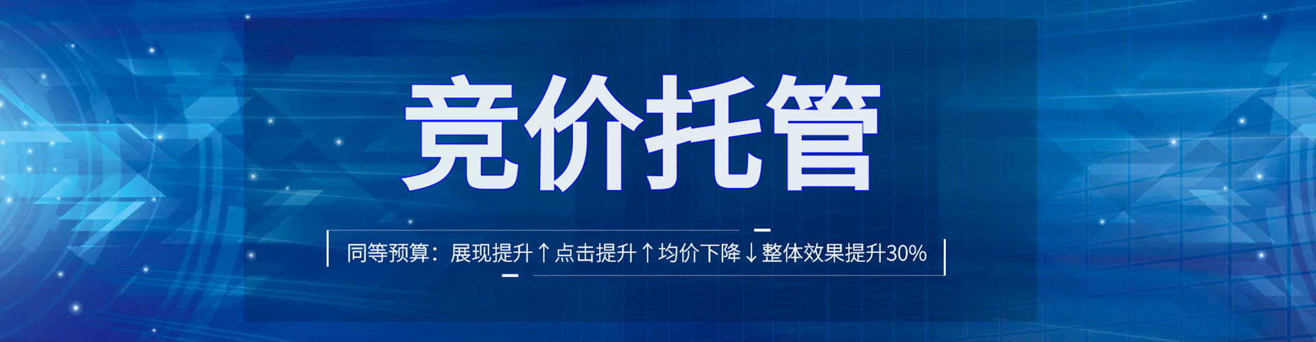 通海百度竞价