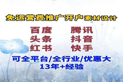 百度竞价开户实战：企业如何快速上手？