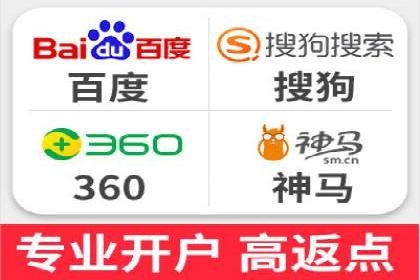 不同行业竞价推广开户费用对比及成功案例